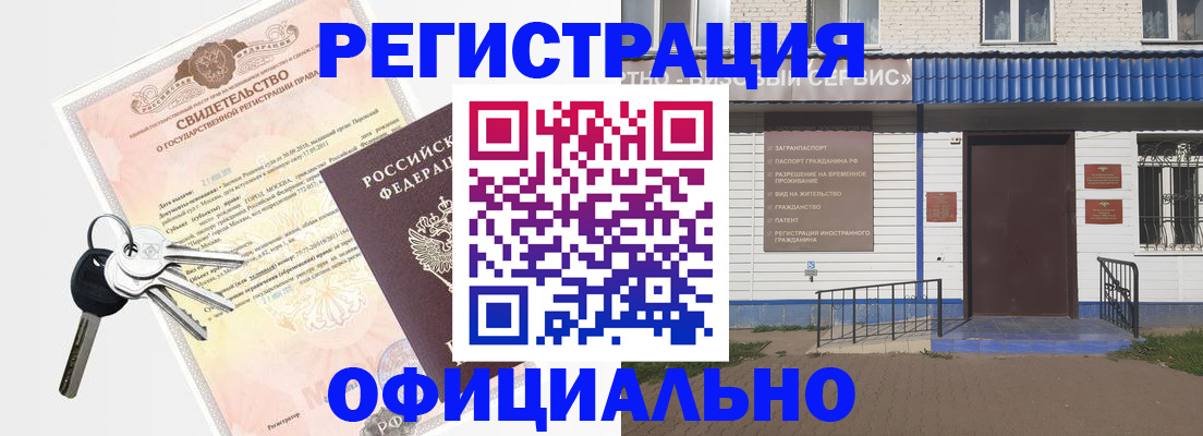 где прописаться в Белокурихе