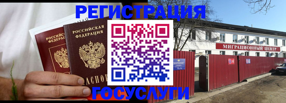 регистрация для школы в Белокурихе