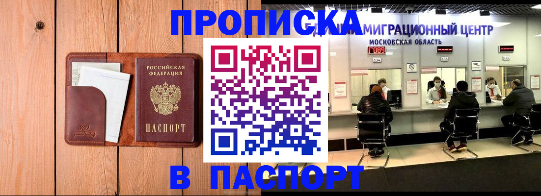 временная регистрация поиск в Белокурихе