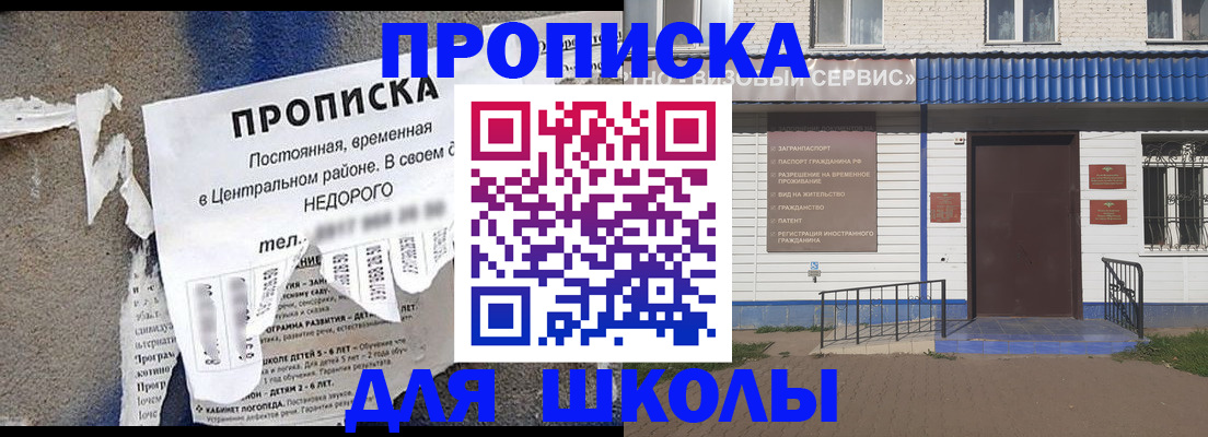 временная регистрация поиск в Белокурихе